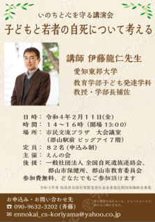 チラシ表面.png